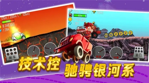 登山赛车中文版最新版