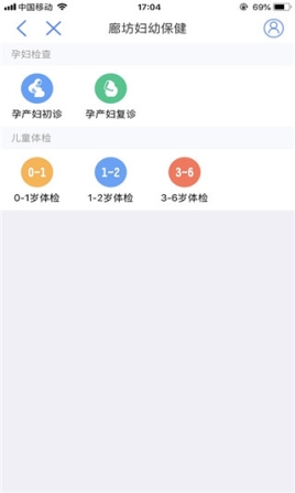 健康廊坊app