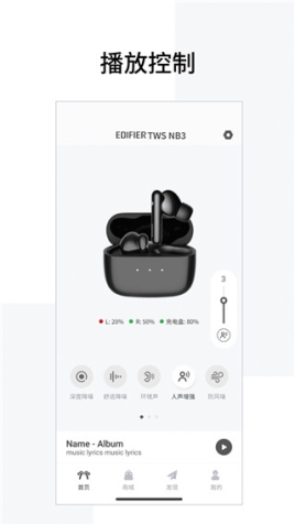 Edifier Connect官方版