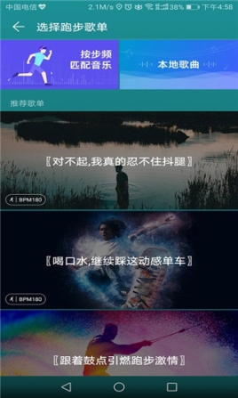 华为运动健康手环app