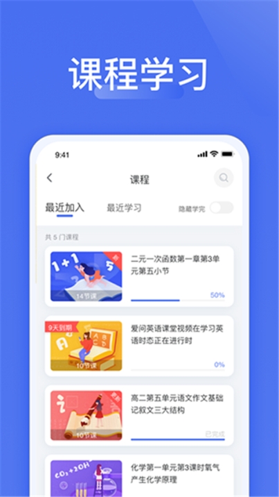 爱问云app