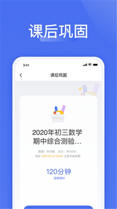 爱问云app