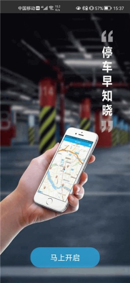 福州交警app