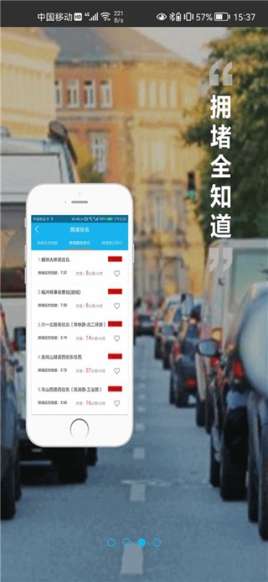 福州交警app