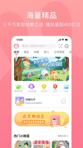 火火兔app