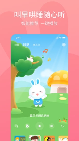 火火兔app