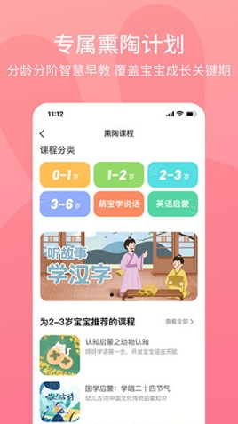 火火兔app