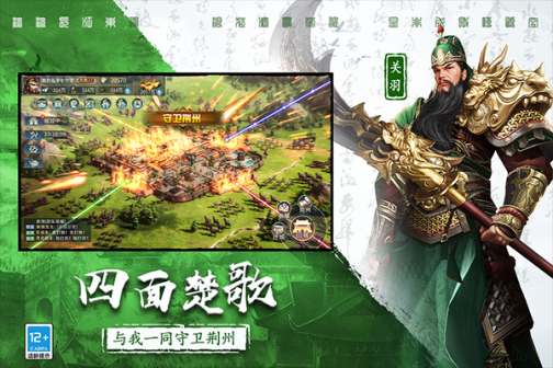 三国连环战vivo版本