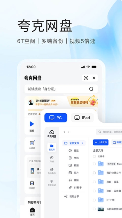 夸克志愿填报APP