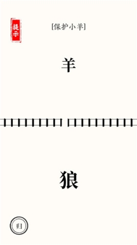 文字大师