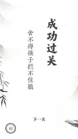 文字大师