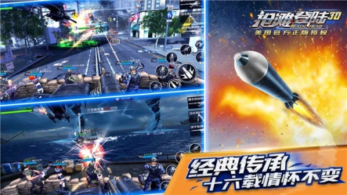 抢滩登陆3D魅族版