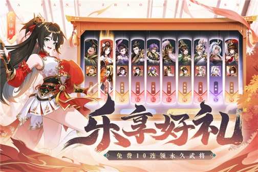 塔防召唤师九游版