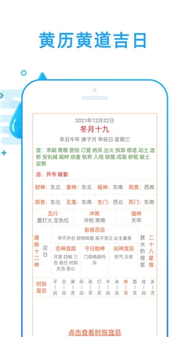 好运天气预报app