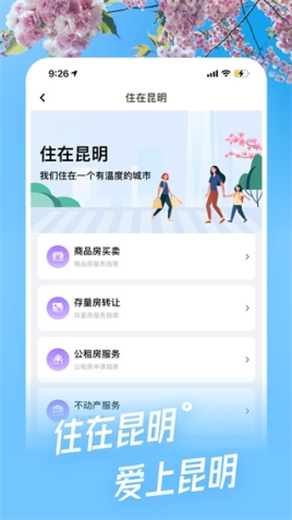 i昆明app官方最新版