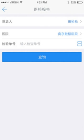 健康南京app