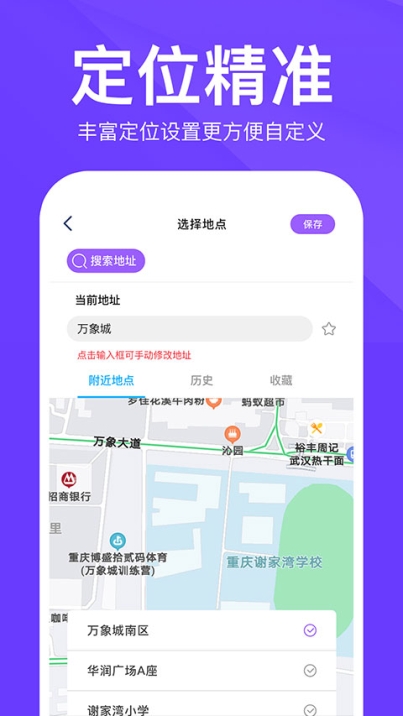 定制时间水印相机app