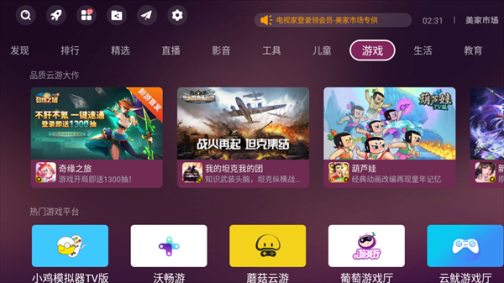 美家市场小米专用版apk