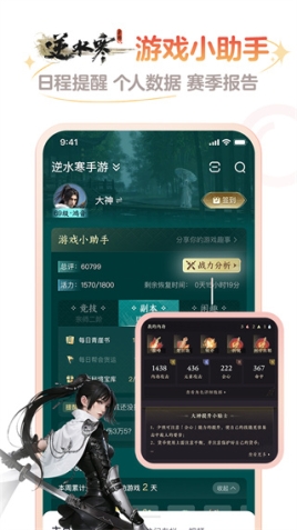 网易大神app官方版