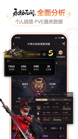 网易大神app官方版