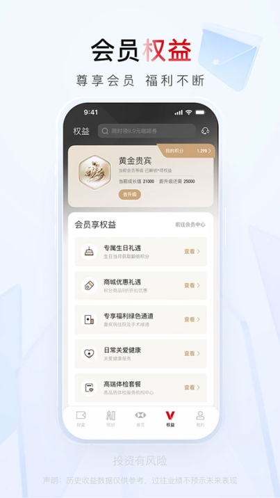 汇丰汇选App官方版