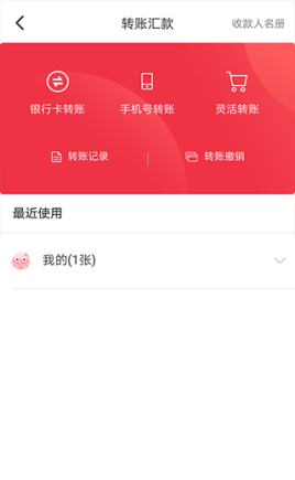 兴福村镇银行app