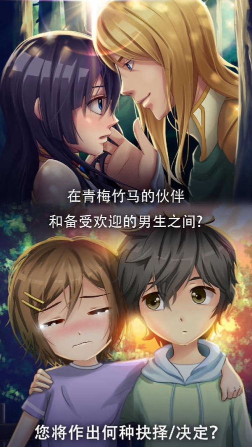 动漫爱情故事(Anime Love Story Games)