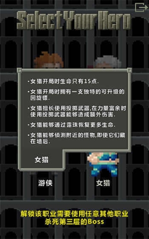 像素地牢最新版