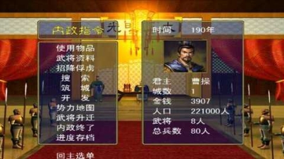 三国群英传（免费版）v1.0