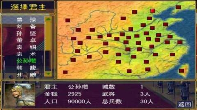 三国群英传（免费版）v1.0