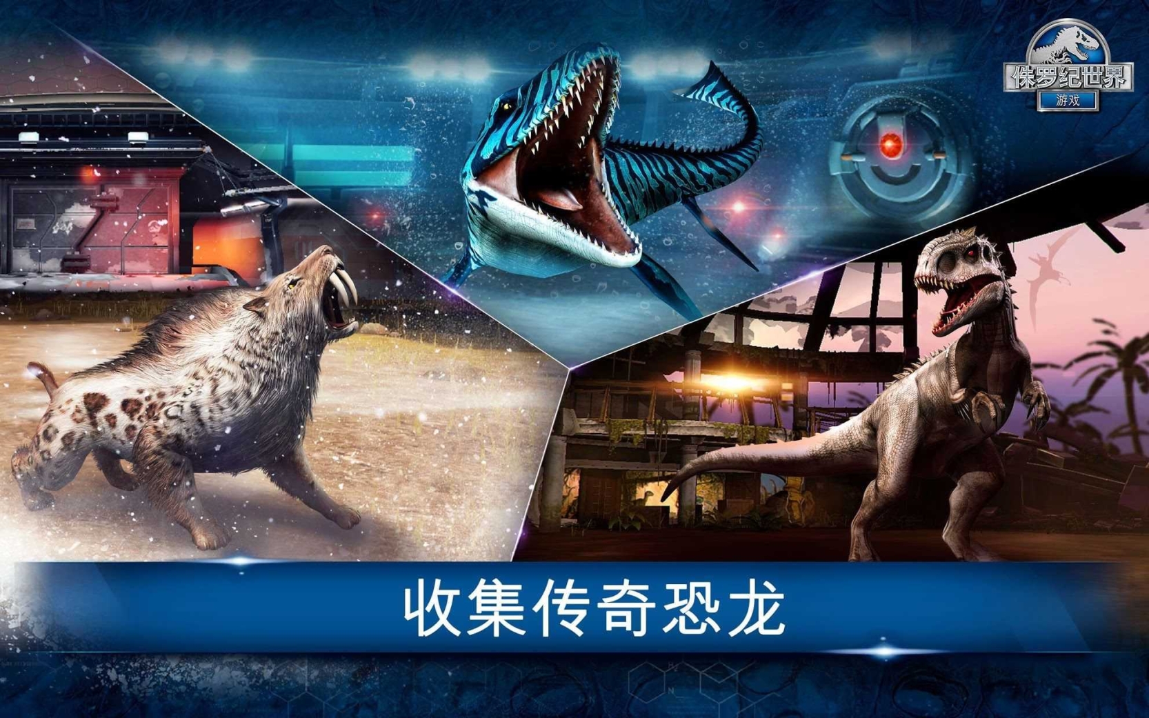 侏罗纪世界完整版(Jurassic World)