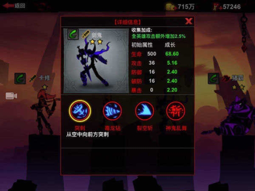 火柴人联盟2无限内购v1.0.0