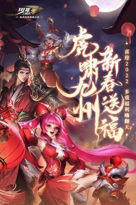 少年三国志零最新版