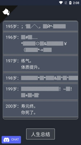 人生重开模拟器无限版