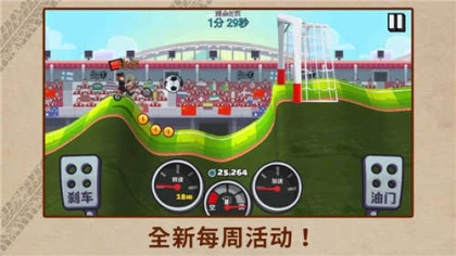 登山赛车2免费内购版v1.55.3