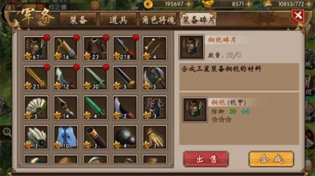 战棋三国安卓版v3.77