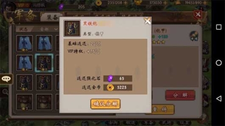 战棋三国安卓版v3.77