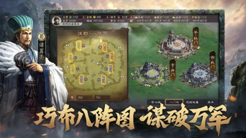 三国志战略版支付宝版