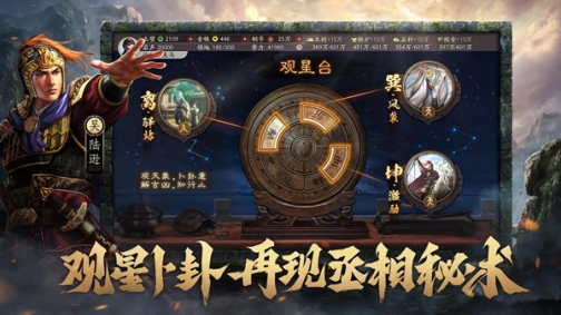 三国志战略版支付宝版