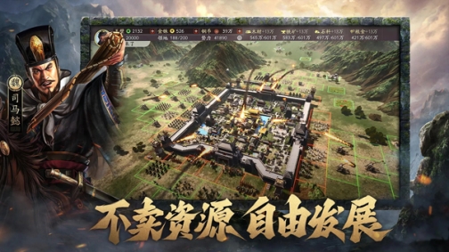 三国志战略版支付宝版