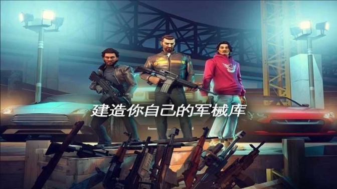 孤胆车神新奥尔良无限金币钻石版v1.6.0