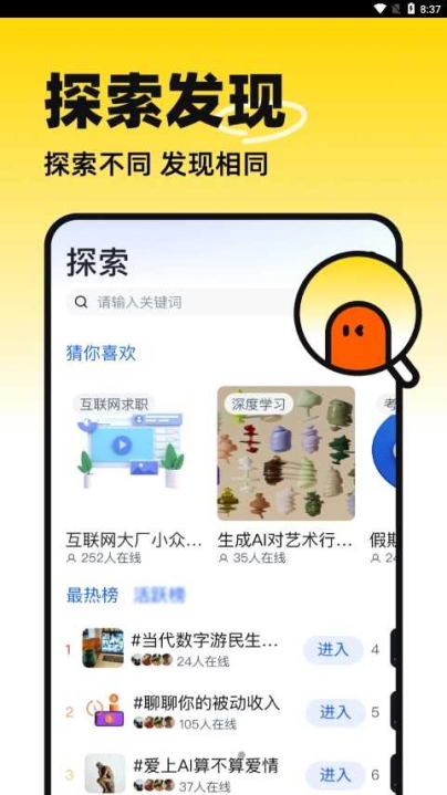 半区app