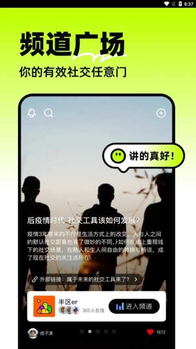 半区app