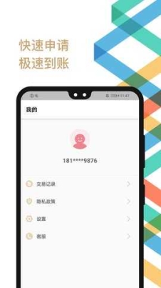 金瀛贷app