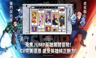 JUMP群星集结中文版