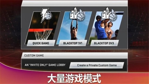 nba2k20手机版