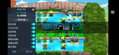 植物大战僵尸95版2024