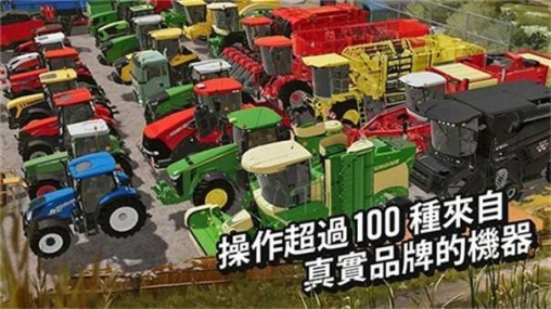 模拟农场20中国卡车