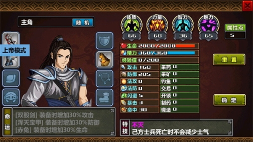 三国大时代4霸王立志单机版