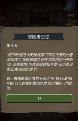 命运的秩序汉化版